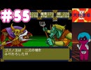 PCエンジン mini版「天外魔境Ⅱ」初見プレイpart55