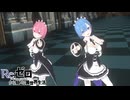【MMD】XYZの魔法 踊ってみた【リゼロ】