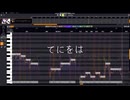 【機流音カバー】てにをは/sabio【調声晒し投稿祭2026】