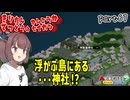 きりたん鉄道の観光化生活　part67【A列車で行こう　はじまる観光計画】