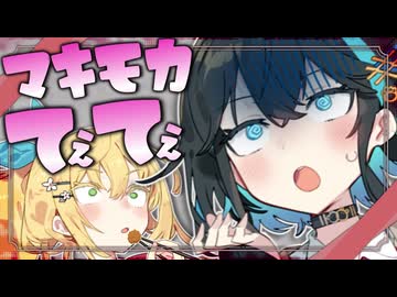 マキモカしないと出られない部屋【VOICEROID劇場】