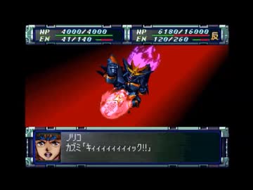 【第65話】PS版スーパーロボット大戦F完結編(スパロボF完)_TASさんが究極の最短ターンクリアに挑みます