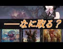 京町セイカの連コイン戦略 Pick57【MTGAドラフト：ECL①】