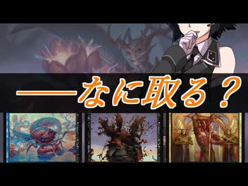 京町セイカの連コイン戦略 Pick57【MTGAドラフト：ECL①】