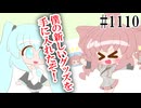 【重音テトSV・初音ミク】新グッズ【日常SynthV・トクロ1110】