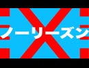 ノーリーズン 特殊実況(皐月賞)