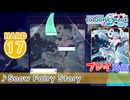 【プロセカ】 Snow Fairy Story 【HARD】 (AP)