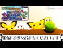 【LTAダービー&エキシビション】ベビーシッター王の30分間Challenge!ヨッシーアイランドのWorld1Clear+αを目指す!□の姿で参りまっす!【スーパーマリオ ヨッシーアイランド】