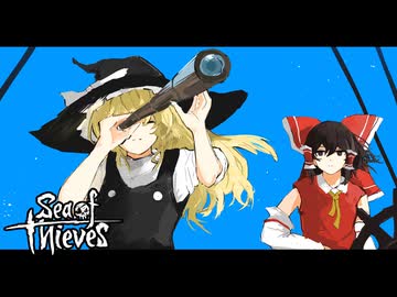 【Sea of Thieves 】Broooooooooooo!!　【ゆっくり実況】