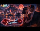 Moonlight Onigashima / 虹色画房 / feat.フリモメン ＆ 紫門トパーズ