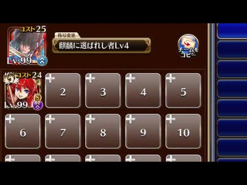 【千年戦争アイギス】悪霊の塔 第9層 120418pt