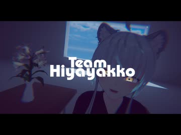 教室の幽霊 / 知声 with チームひややっこ