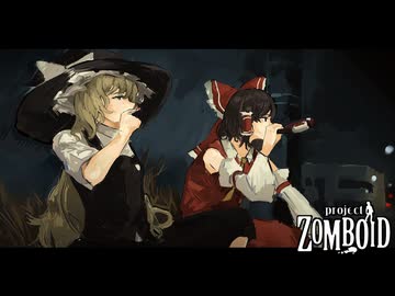 【Project Zomboid】酒は完全食　ぞんびとあそぼ Part10【ゆっくり実況】