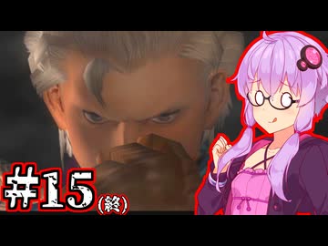 【Devil May Cry3 SE】兄弟喧嘩するデビルハンターゆかり #15 (終)