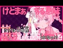 【ニコカラ】爆ラブ＋ケミストリー【博衣こより/ホロライブ6期生】【オンボーカル】