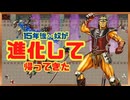 【新DLC】奴が‥帰ってきた。【Vampire Survivors: ode to Castlevania】