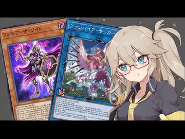 【遊戯王マスターデュエル】春日部つむぎとアンデット族 #441
