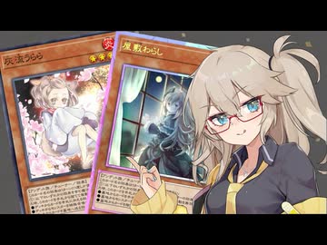【遊戯王マスターデュエル】春日部つむぎとアンデット族 #442