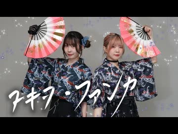 【あリんこ】トキヲ・ファンカ 踊ってみた【正月！】