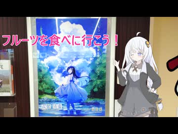 フルーツを食べに行こう！