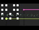 【MV】わすれものハイウェイ/重音テトSV