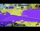 【スプラトゥーン3】Xパワー2100を目指してXマッチ！16