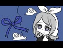 ♪ドット☆青い結び目/わをるぬ feat.鏡音リン