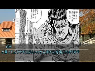 【sw2.0/2.5】ダガーフッドの牧場見学　その5【実卓リプレイ】