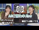 【山岸愛梨・駒木結衣】□□っ「AIに言われたひとことw (ツベコメ有り)」
