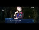 【FGO】第21節ロストウィル27
