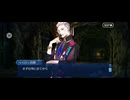 【FGO】第21節ロストウィル28