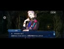 【FGO】第21節ロストウィル29