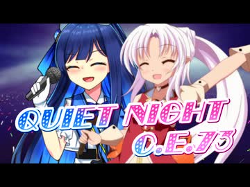 【SynthesizerV・CeVIO AI】Quiet Night C.E.73を歌ってもらった【ついなちゃん・双葉湊音】