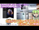 今後レビューするスマホを考える｜POCO F8 Proは買いました