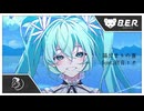 陽だまりの蒼 feat初音ミク
