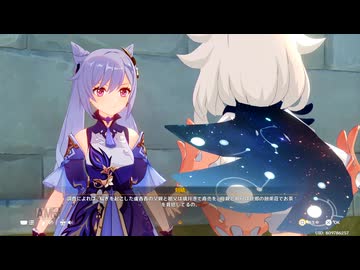 【原神】天を翔ける玉輪の軌跡 第一幕「雲の間で」ストーリープレイ動画 2/3