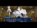 【FGO】第22節最後の騎士2