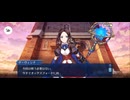 【FGO】第21節ロストウィル19