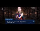 【FGO】第21節ロストウィル々