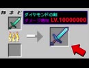 【ゆっくり実況】武器や防具を焼くとLV.10000000のエンチャントが付くマインクラフト【マインクラフト】【ゆっくりすふれー】