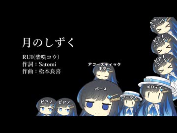 【全部双葉湊音】 月のしずく 【双葉湊音誕生祭2026】
