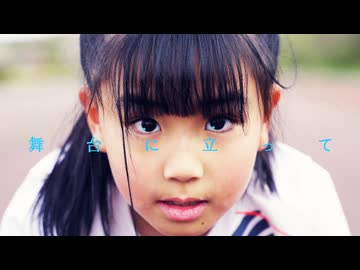 【歌ってみた】yoasobi 舞台に立って【MV】