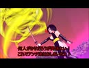 【オリキャラ×東方MMD第4部】魂魄の辻斬り⑤