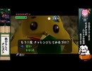【ゼルダの伝説ムジュラの仮面】家主の切り抜きムジュラ５-２