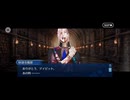 【FGO】第21節ロストウィル14 (1)