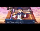【FGO】第21節ロストウィル17