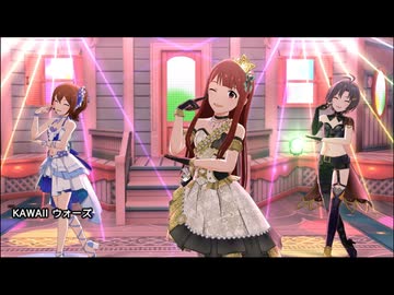 『 KAWAII ウォーズ 』 [ミリシタMV]