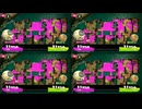 【Splatoon3】一方的すぎる試合