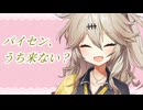 ヤンデレ？後輩のつむぎちゃんが距離詰めてくる（恋人未満）