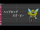 【調声晒し投稿祭2026】ヘッジホッグ　バグ・ビー【UTAUカバー】